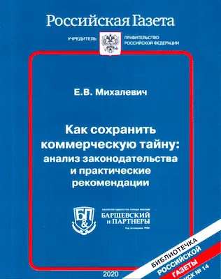 Книга Обработка персональных данных: анализ законодательства и судебной практики